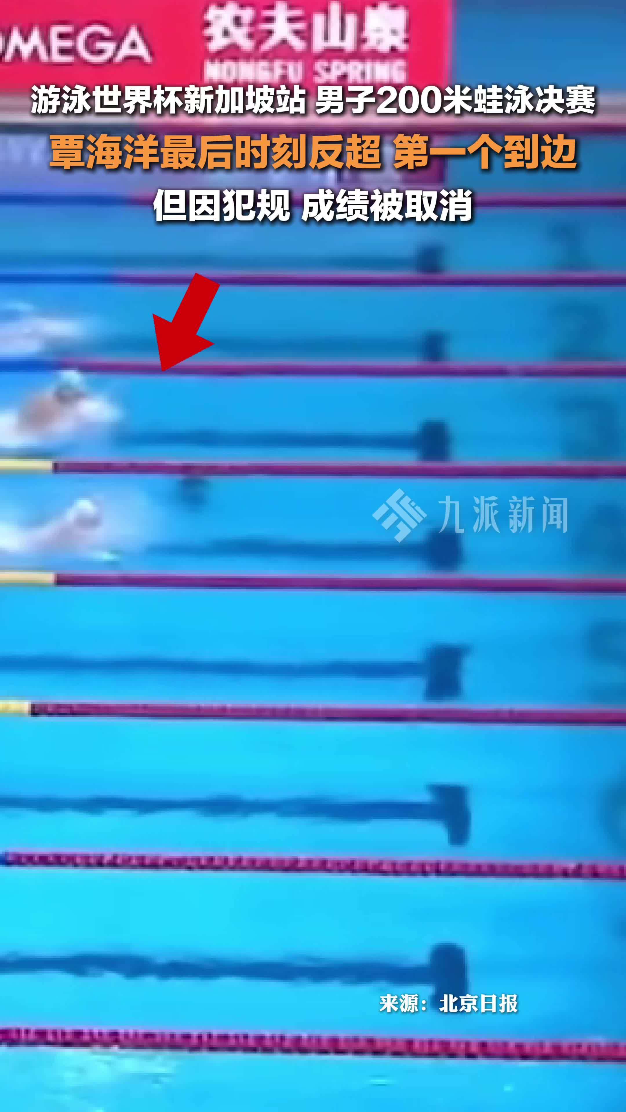 游泳明星选手受伤退赛，引发热议