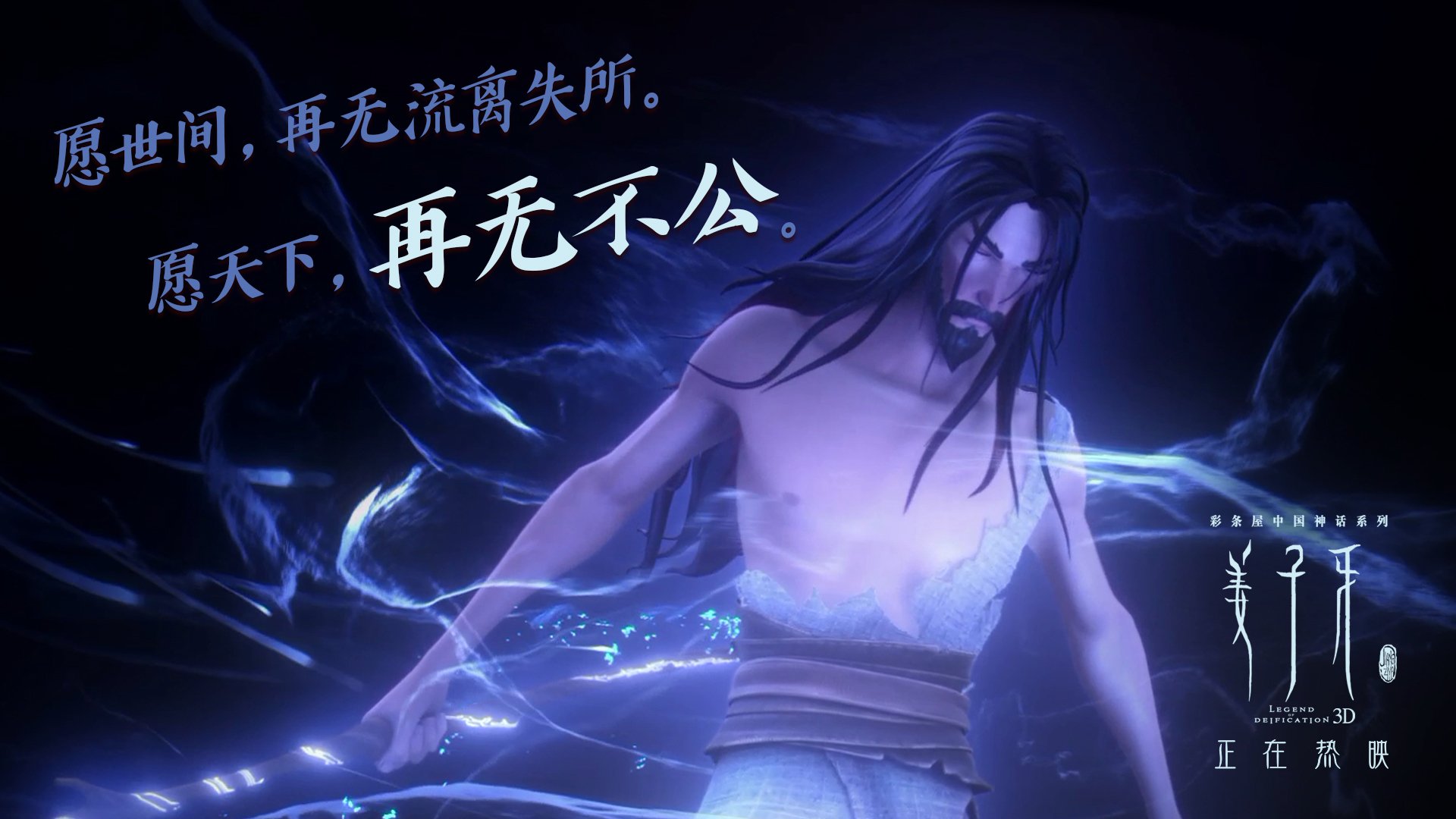 记那个将巴西国旗披在肩头的夜晚