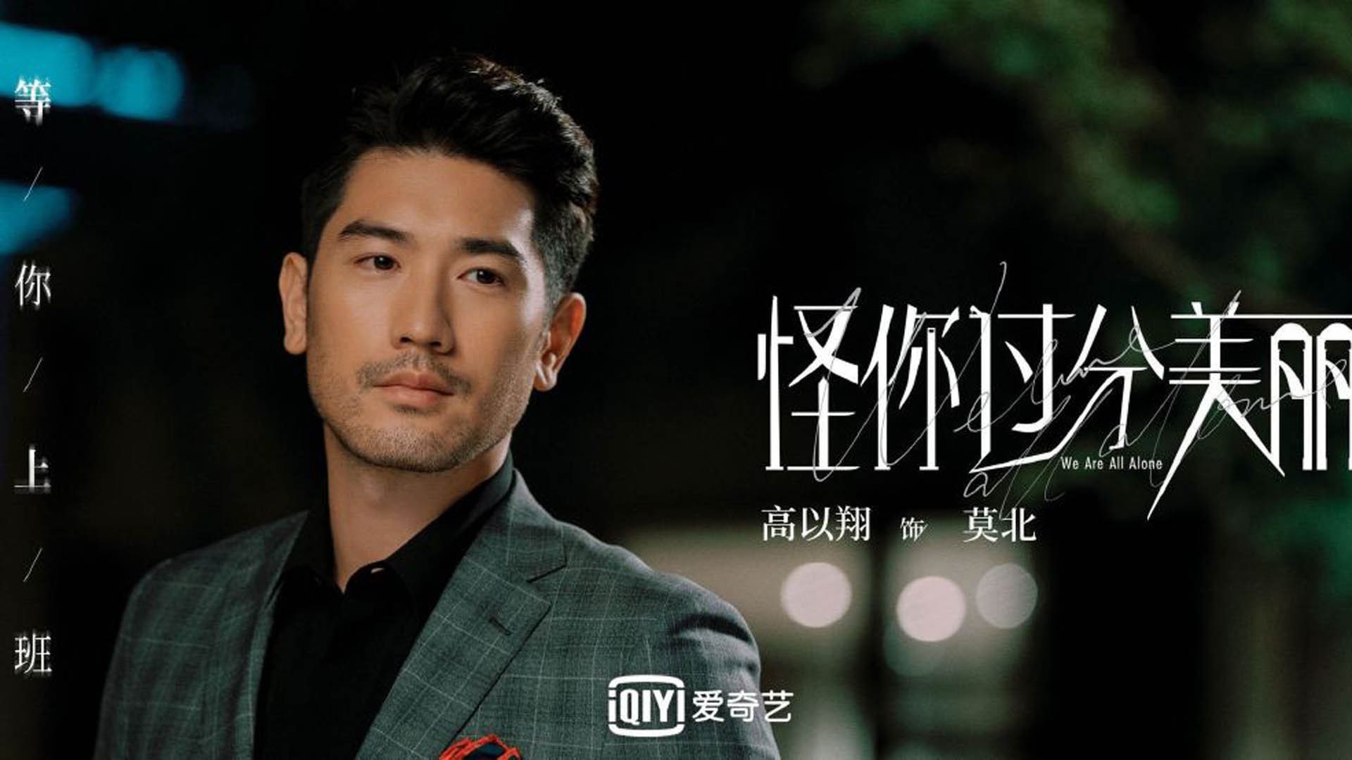 隐形驾驶者,当足球巨星基米希接管F1年度争冠之夜